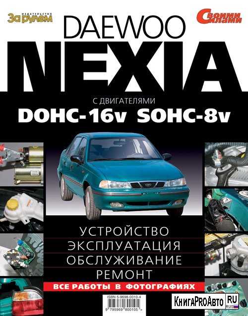 Совет эксперта, как произвести замену сцепления на автомобиле daewoo nexia