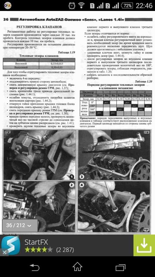 Руководство по ремонту daewoo lanos (дэу ланос) 1997+ г.в. 5.8.3 замена гидрокомпенсаторов зазоров в механизме привода клапанов