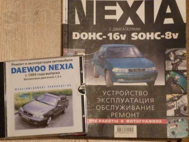 Ремонт эксплуатация автомобиля daewoo nexia