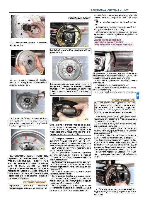 Тормозная система в автомобиле ланос и сенс » заз dewoo lanos, sens 1.4i - техническое описание, эксплуатация, ремонт, обслуживание.