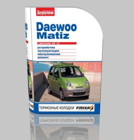 Ремонт коробки передач chevrolet spark / daewoo matiz с 2009 года (+обновление 2012)