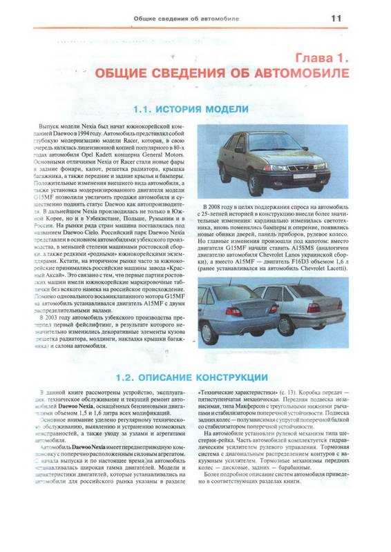 Коробка передач дэу нексия: схема, ремонт, замена кулисы | dorpex.ru