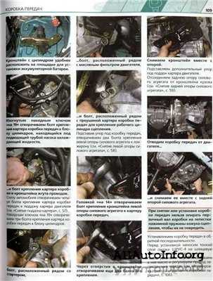 Руководство по ремонту daewoo espero (дэу эсперо) 1999-2001 г.в. 13.5 диагностика неисправностей рулевой передачи